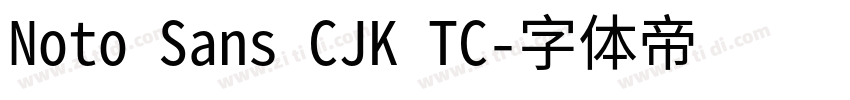 Noto Sans CJK TC字体转换 Noto Sans CJK TC字体转换